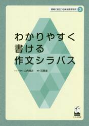現場に役立つ日本語教育研究　３