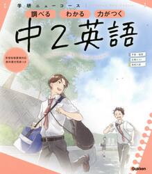 中２英語