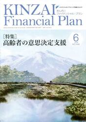 ＫＩＮＺＡＩ　Ｆｉｎａｎｃｉａｌ　Ｐｌａｎ　ＮＯ．４４８（２０２２．６）