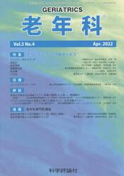 老年科　５−　４