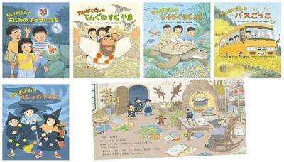わんぱくだんシリーズ　第３期　５巻セット