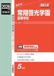 常翔啓光学園高等学校