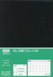 ５０２．Ｂ５月間ブロック