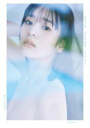 ひとかけら　坂井仁香２ｎｄ写真集