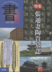 書２１　８５号（２０２５）