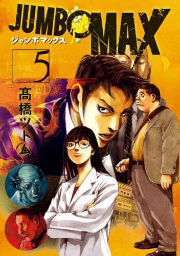 THE VERY BEST OF TATSUHIKO YAMAGAMI 全巻 Japanese MANGA Book Complete-Set HITSUJI NO KI Tatsuhiko