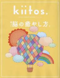 ｋｉｉｔｏｓ．　ＨＥＡＬＴＨＹ　＆　ＢＥＡＵＴＹ　ＭＡＧＡＺＩＮＥ　ｖｏｌ．３２