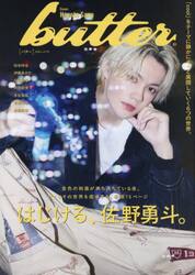ｂｕｔｔｅｒ　０３