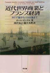 Book Search 検索結果 |深沢克己| 株式会社 未来屋書店 店頭在庫検索