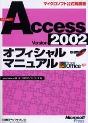 Ｚ式マスタ－Ａｃｃｅｓｓ　２００２　Ｏｆｆｉｃｅ　ｘｐ版 Will Microsoft Access 2002 (XP) run on Mac or Linux