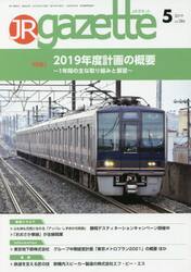 ＪＲ　ｇａｚｅｔｔｅ　３８６