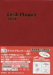 ウィークリー　デスクプランナー　Ａ５　（赤）　２０２４年１月始まり　１３５