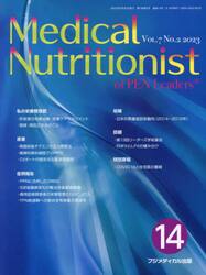Ｍｅｄｉｃａｌ　Ｎｕｔｒｉｔｉｏｎｉｓｔ　ｏｆ　ＰＥＮ　Ｌｅａｄｅｒｓ　Ｖｏｌ．７Ｎｏ．２（２０２３）