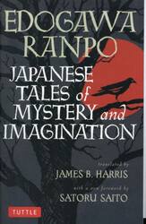 ＪＡＰＡＮＥＳＥ　ＴＡＬＥＳ　ｏｆ　ＭＹＳＴＥＲＹ　ａｎｄ　ＩＭＡＧＩＮＡＴＩＯＮ