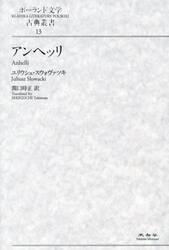 アンヘッリ