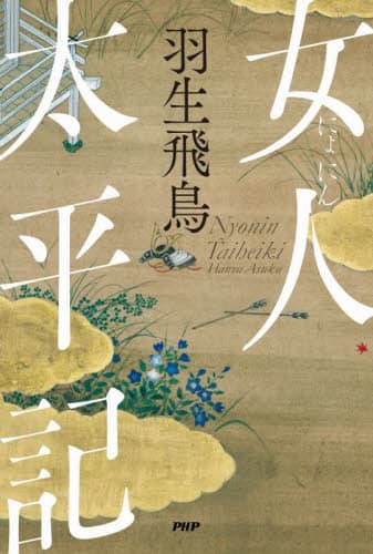 真作/岩垣翠城/一行書/人生感意気/鳥取の人/掛軸☆宝船☆AF-637 真作/岩垣翠城/一行書/人生感意気/鳥取の人/掛軸☆宝船☆AF-637