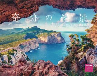 奇跡の絶景カレンダー２０２６