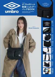 ｕｍｂｒｏ　ダブルポケット軽量ショルダー