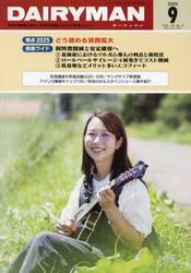 ＤＡＩＲＹＭＡＮ　７５−９