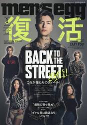 ｍｅｎ’ｓ　ｅｇｇ　令和版　ｖｏｌ．１（２０２５ＡＵＴＵＭＮ）