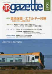 ＪＲ　ｇａｚｅｔｔｅ　３８３