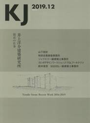 ＫＪ　２０１９．１２