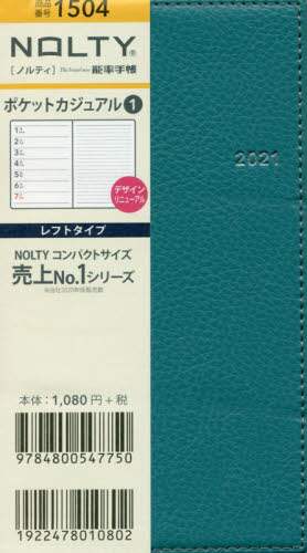 ＮＯＬＴＹポケットカジュアル１（サーフグリーン）（２０２１年版１月始まり）
