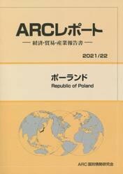 ポーランド　２０２１／２２年版