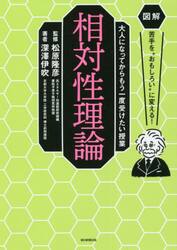 相対性理論