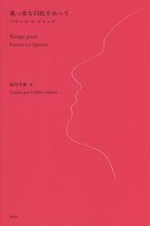 真っ赤な口紅をぬって