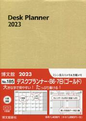 １８５．デスクプランナー・Ｂ６・７日