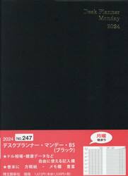 ウィークリー　デスクプランナー　マンデー　Ｂ５　（ブラック）　２０２４年１月始まり　２４７