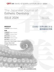 ジャパニーズエステティックデンティストリー　ＩＳＳＵＥ２０２４