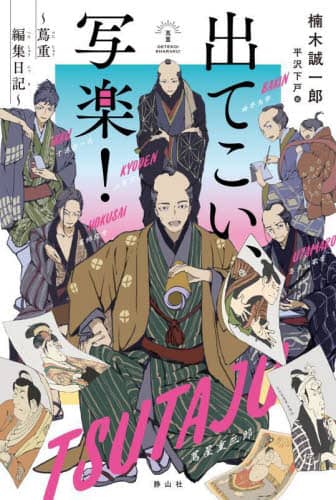 解析概論 １/広川書店/小松勇作（単行本） Amazon.co.jp: 解析概論 1 (数学双書) : 小松勇作: 本