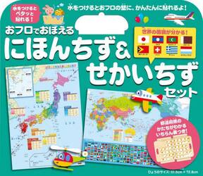 おフロでおぼえるにほんちず＆せかいちずセ