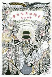 商品詳細画像