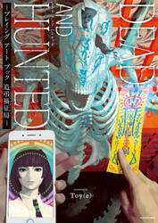 ＤＥＡＤ　ＡＮＤ　ＨＵＮＴＥＤ　プレイングアートブック追弔禍征局