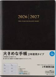 ２年業務日誌　　［濃茶］　　　２０２６年１月始まり　Ｎｏ．５６