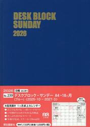 ２３９．デスクブロックサンＡ４・１８ヵ月