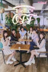 ラブライブ！スーパースター！！Ｌｉｅｌｌａ！のＯＦＦ