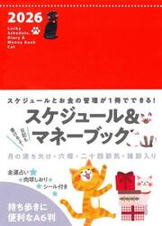 ＬｕｃｋｙＳｃｈｅｄｕｌｅ，Ｄｉ　Ｃａｔ