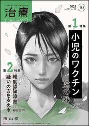 治療　１０７−１１