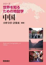 中国