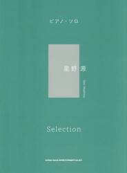 星野源Ｓｅｌｅｃｔｉｏｎ