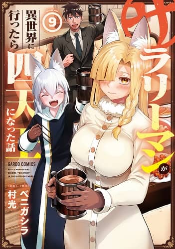 コミックセットフロア│オンライン書店e-hon