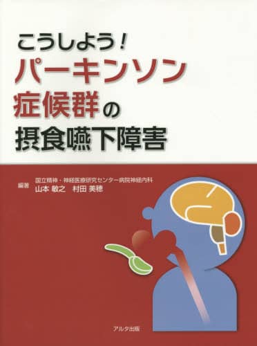 Book Search 検索結果 |村田美穂／編著| 株式会社 未来屋書店