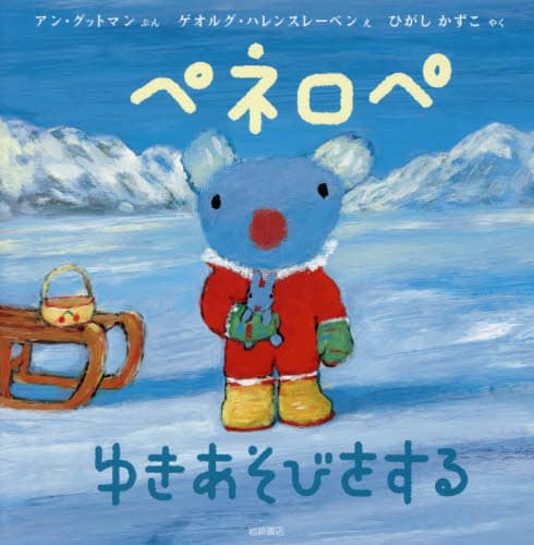 ペネロペゆきあそびをする
