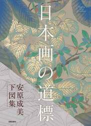 商品詳細画像