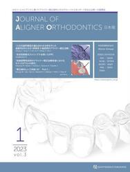 ＪＯＵＲＮＡＬ　ＯＦ　ＡＬＩＧＮＥＲ　ＯＲＴＨＯＤＯＮＴＩＣＳ日本版　ｖｏｌ．３ｉｓｓｕｅ１（２０２３）