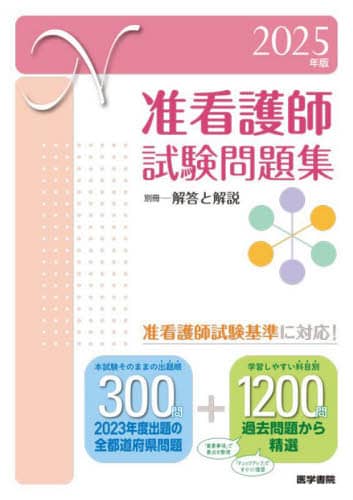 Book Search 検索結果 |医学書院看護出版部| 株式会社 未来屋
